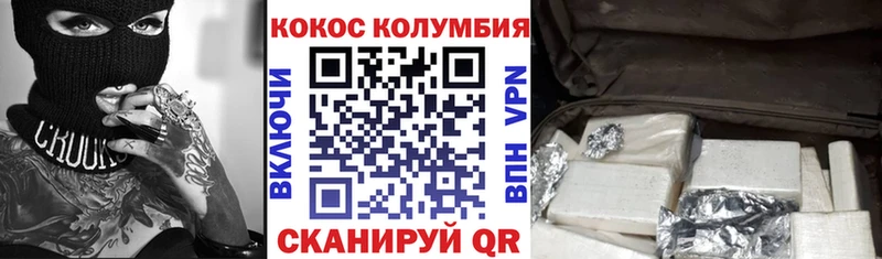 Кокаин Эквадор  Пролетарск 