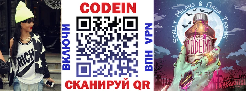 кракен ONION  Пролетарск  Кодеин напиток Lean (лин) 