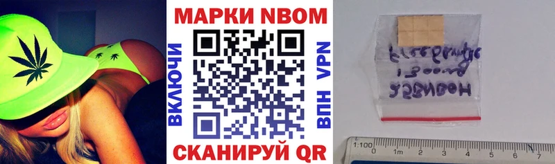 Марки NBOMe 1500мкг Пролетарск
